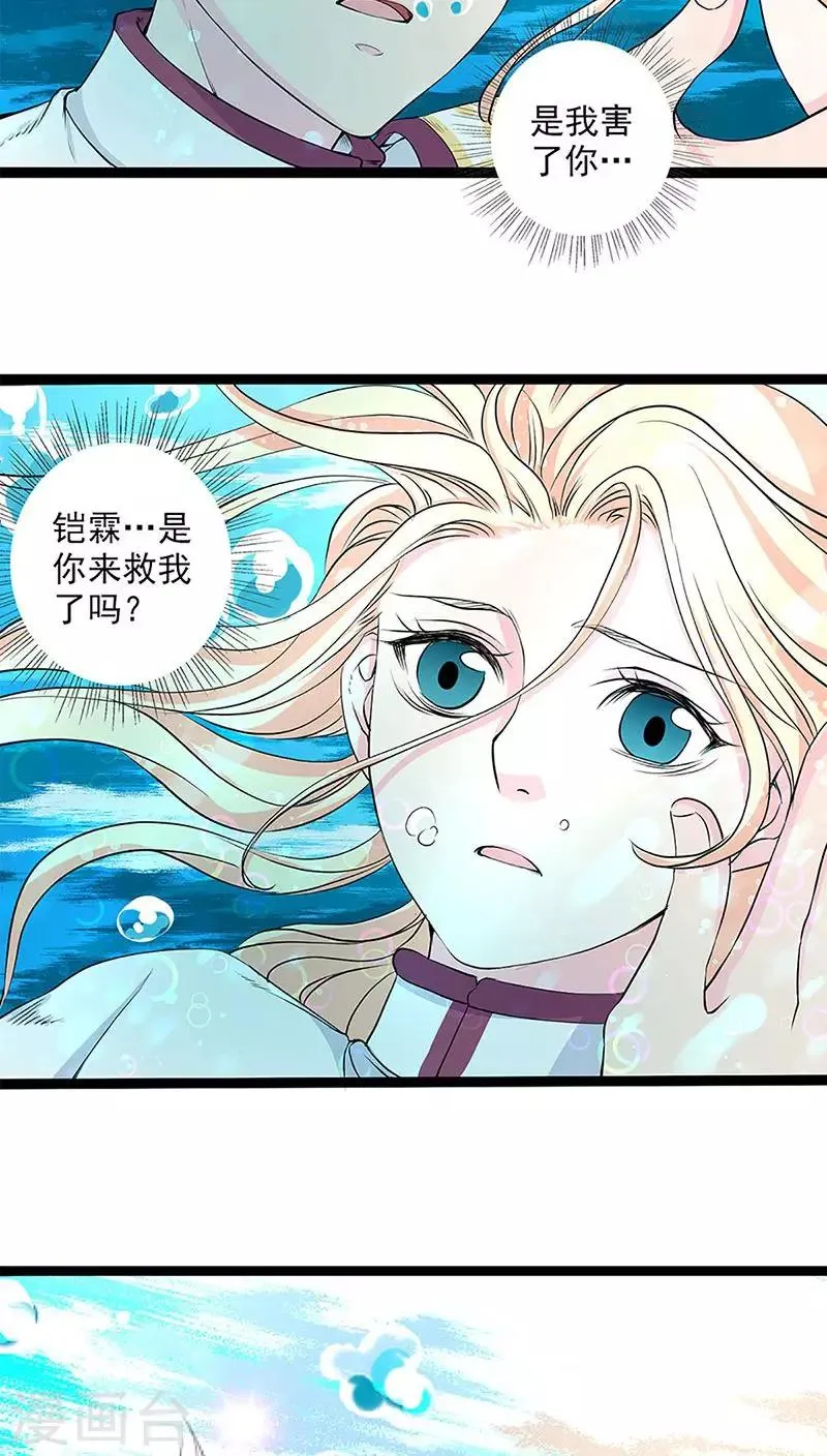 第23话 第24页