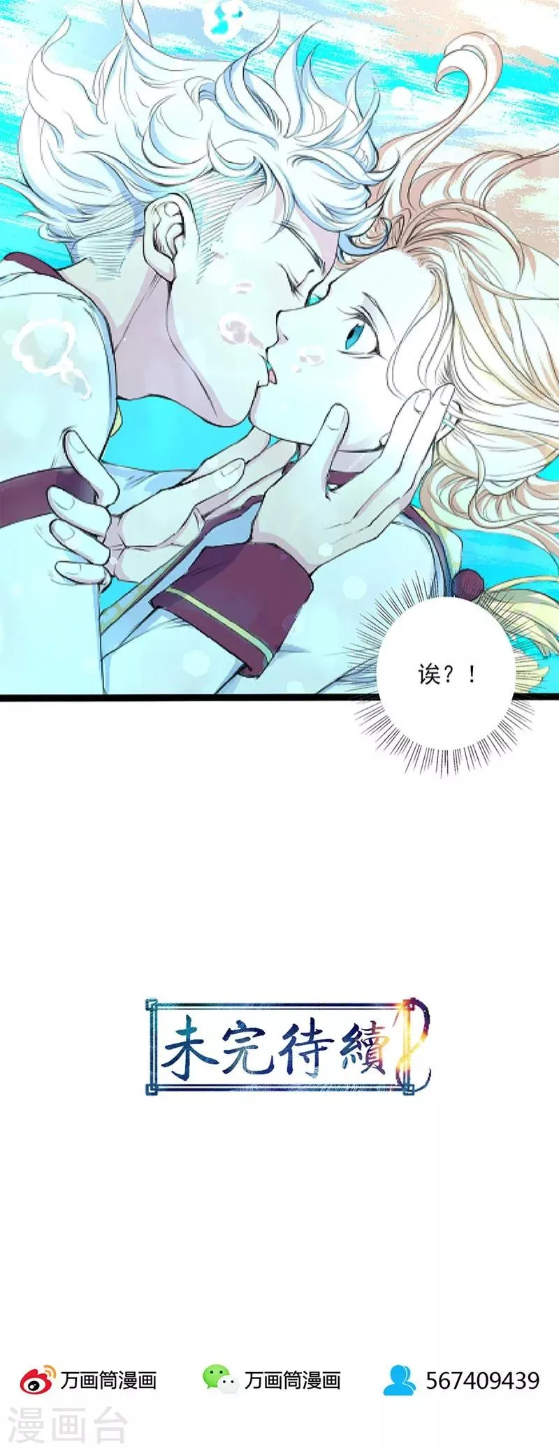 第23话 第25页