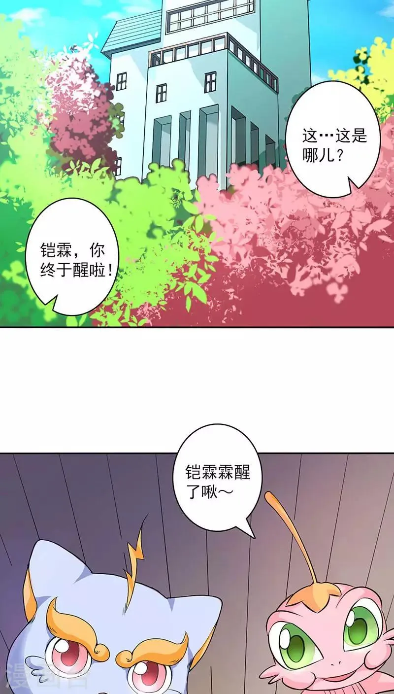 第25话 第2页