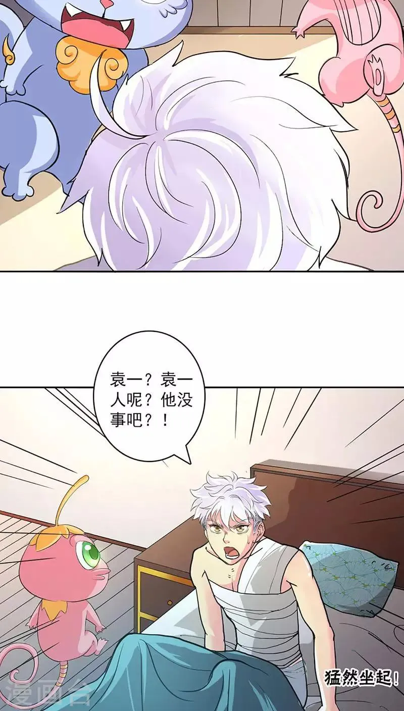 第25话 第3页