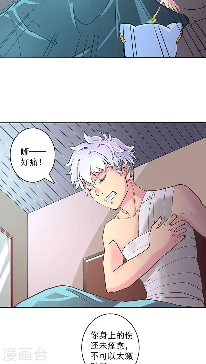 第25话 第4页