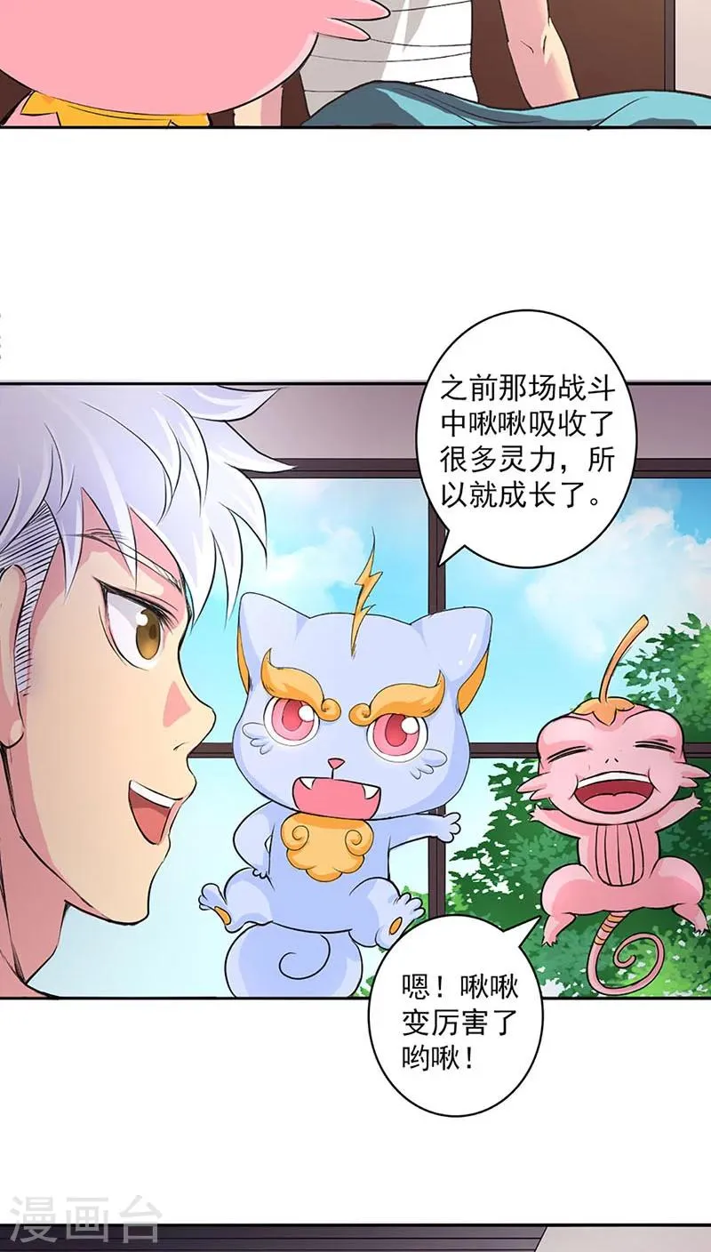 第25话 第6页