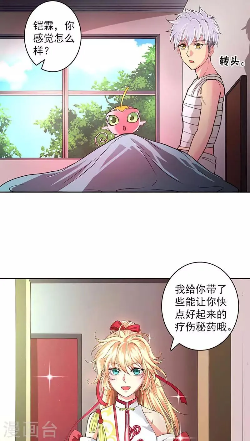 第25话 第7页