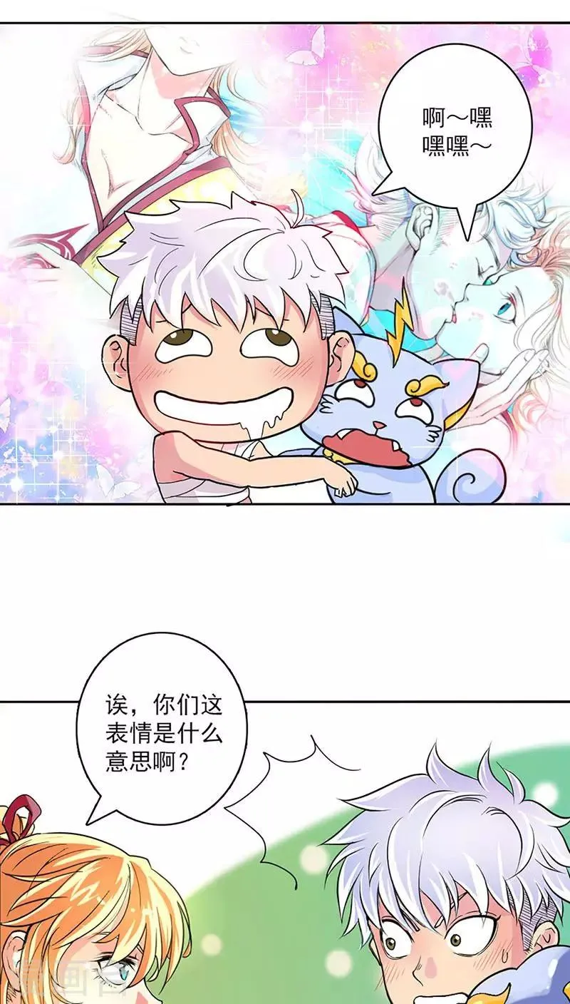 第25话 第11页