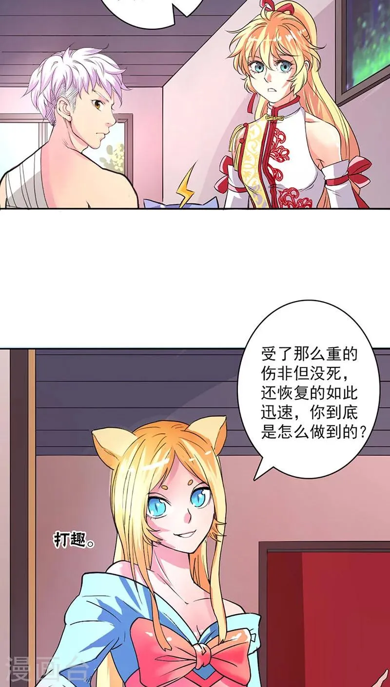 第25话 第13页
