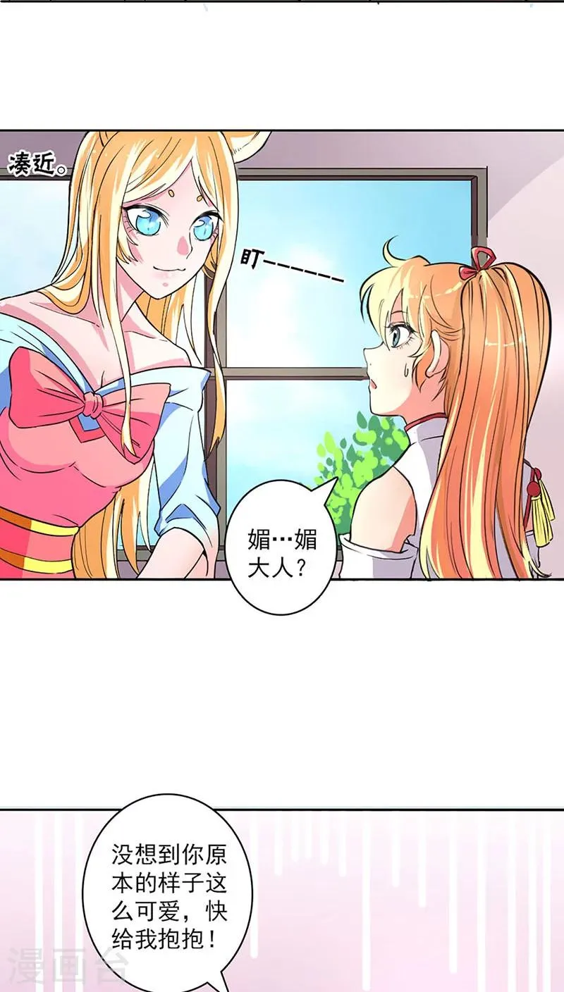第25话 第15页