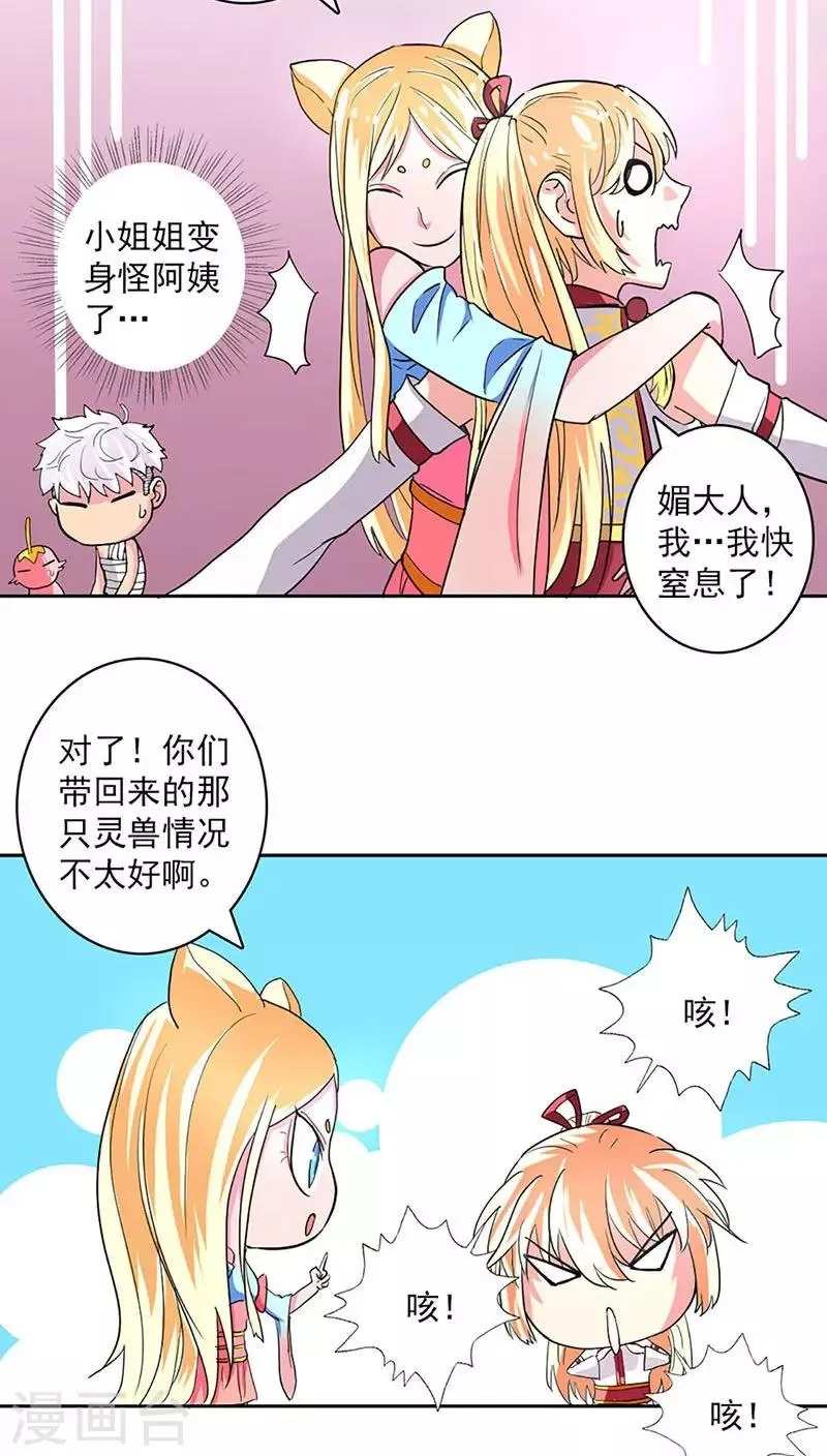 第25话 第16页