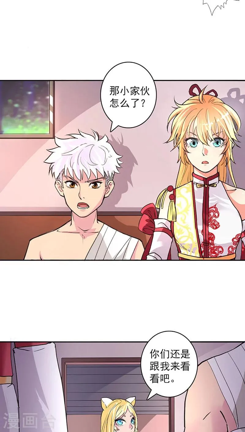 第25话 第17页