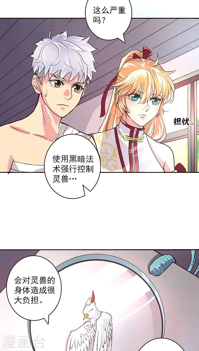 第25话 第19页