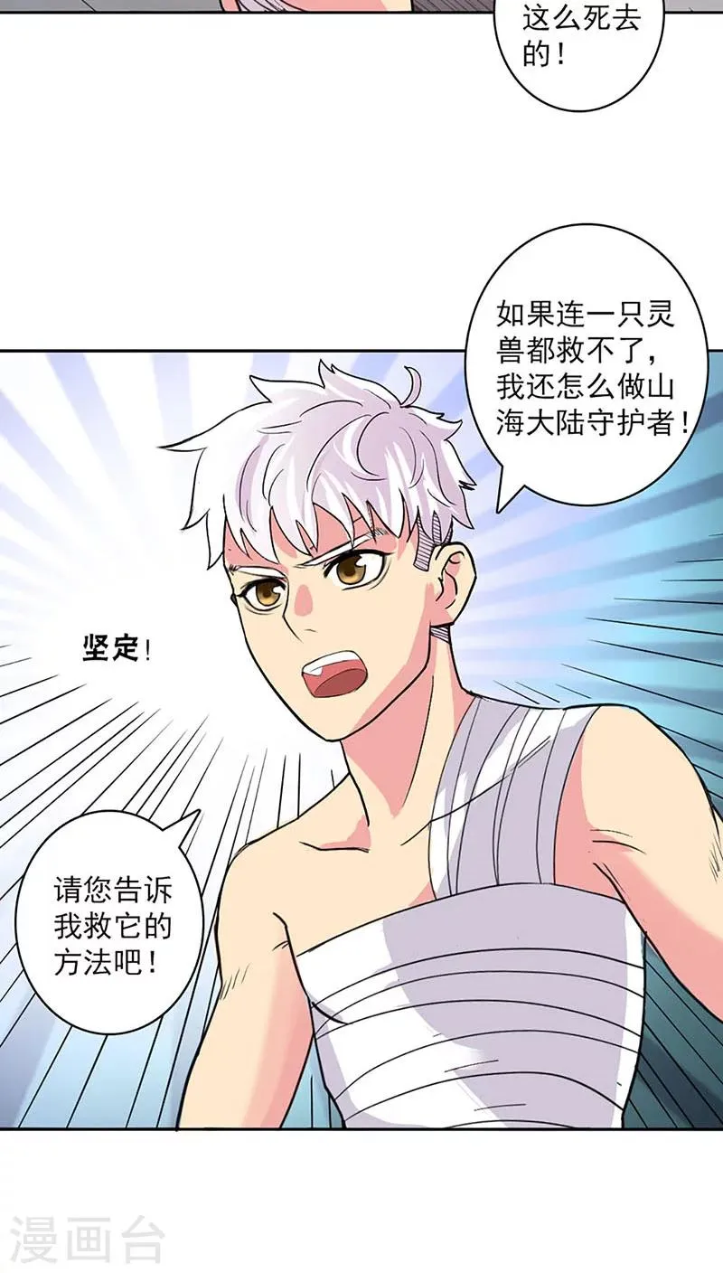 第25话 第22页
