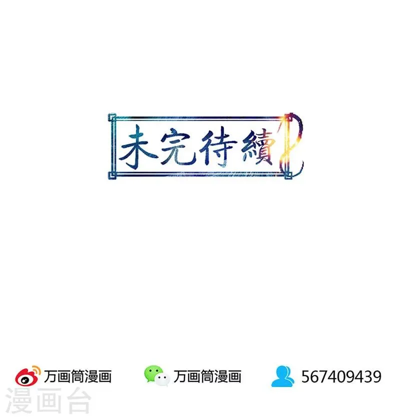 第25话 第23页