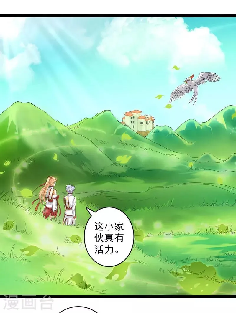 第26话 第3页