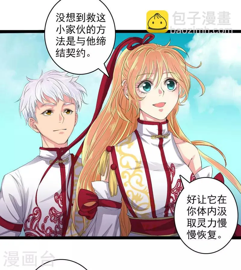 第26话 第4页