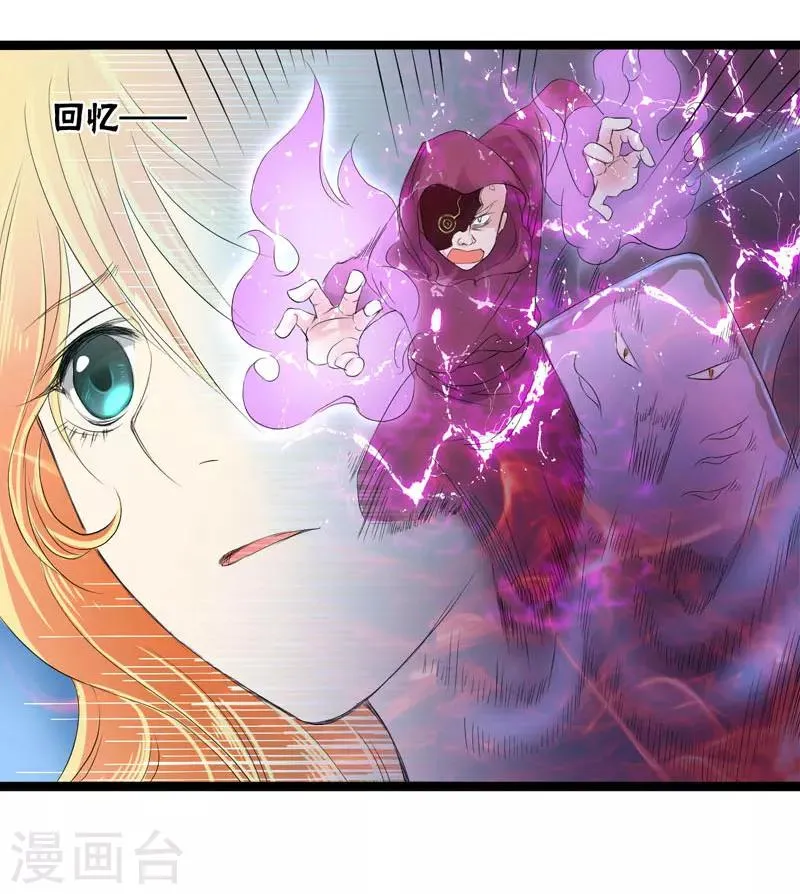 第26话 第6页