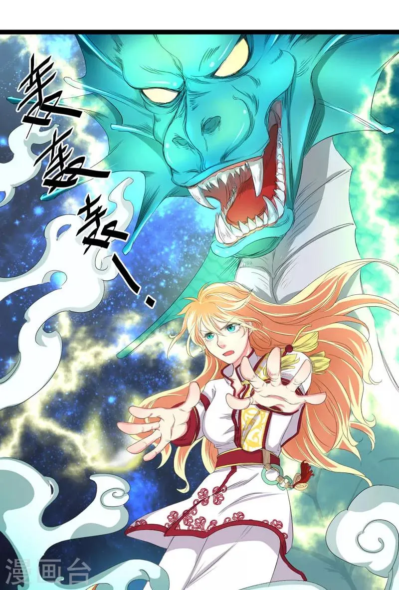 第26话 第7页
