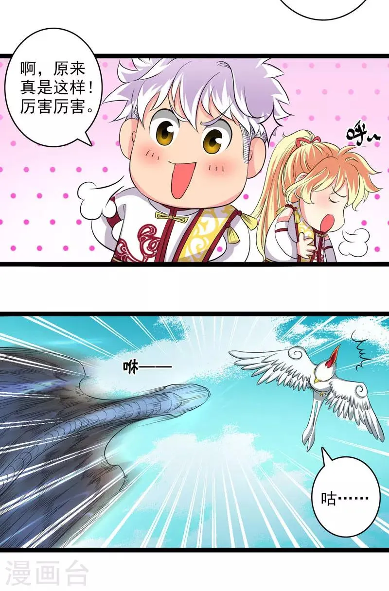 第26话 第10页