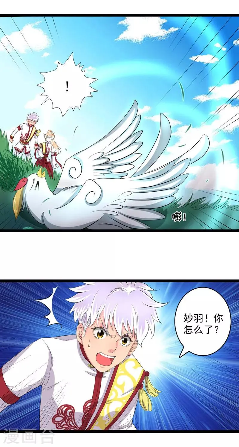 第26话 第12页