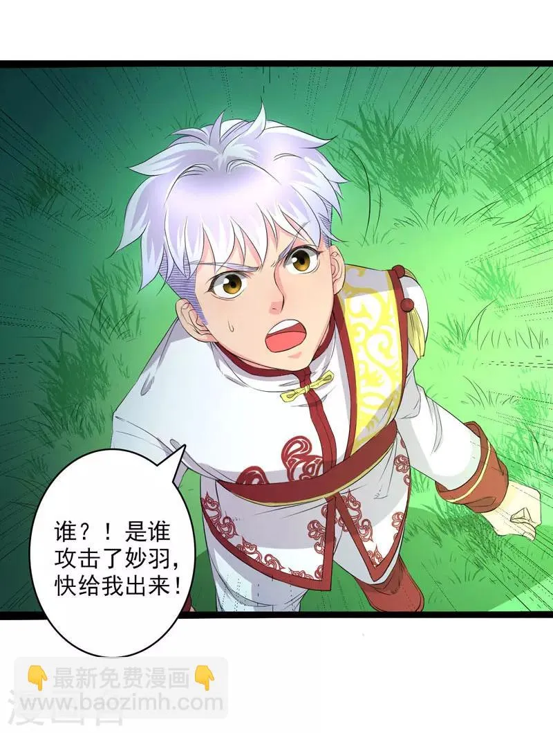 第26话 第13页