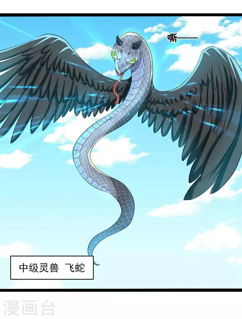 第26话 第14页