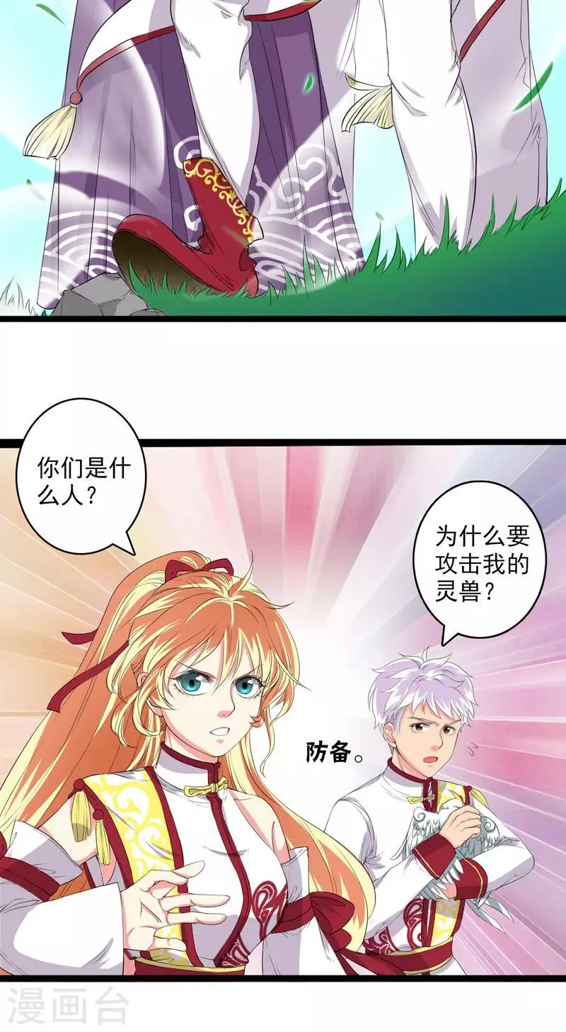 第26话 第17页