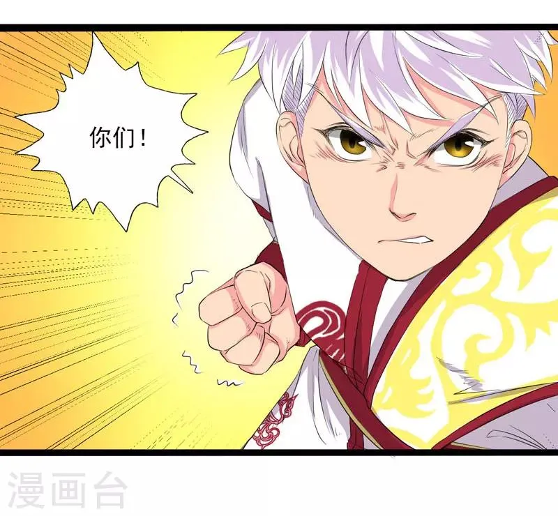 第26话 第19页