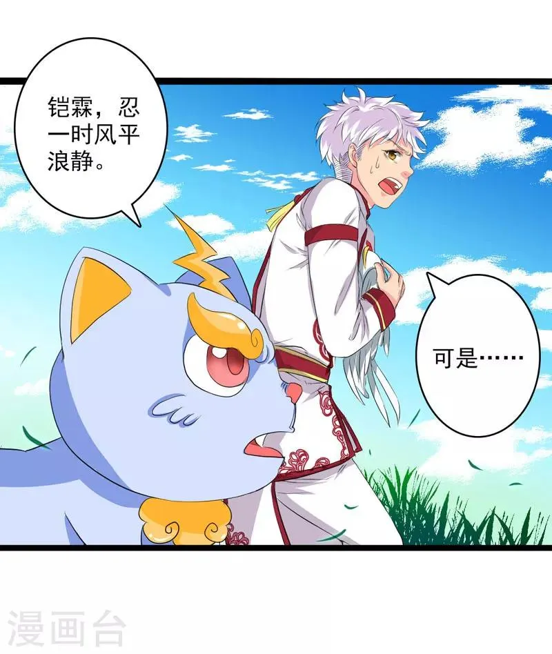第26话 第20页