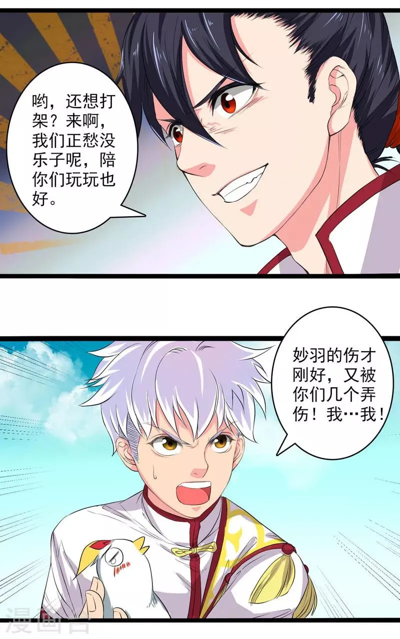 第26话 第21页