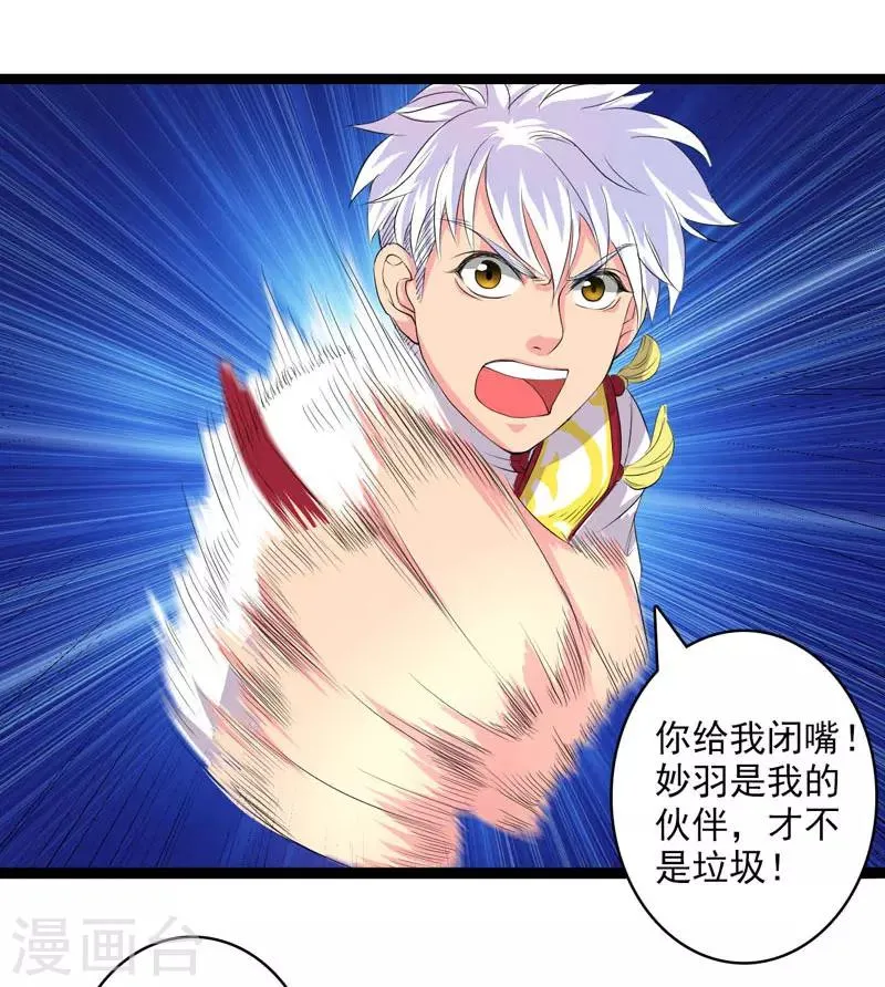 第26话 第23页