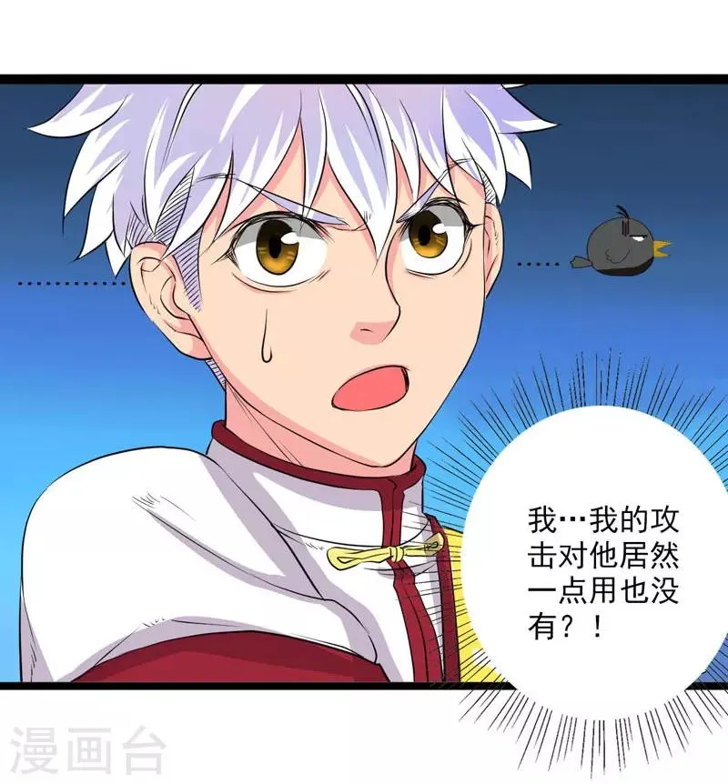 第26话 第25页