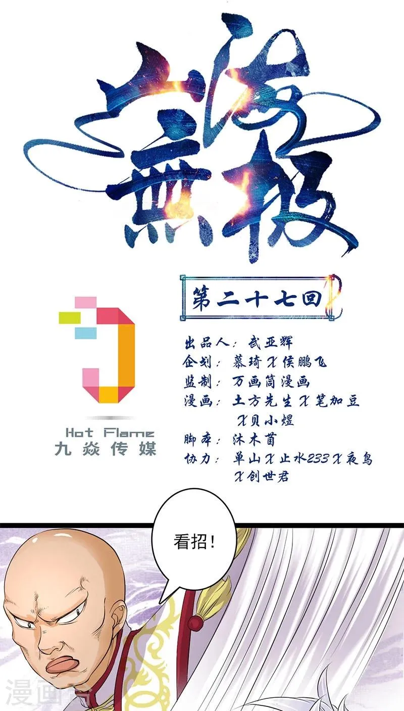 第27话 第1页