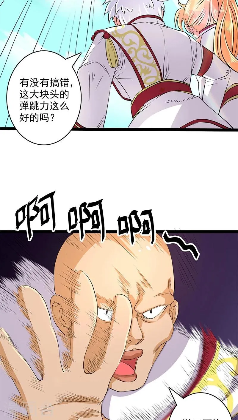 第27话 第5页