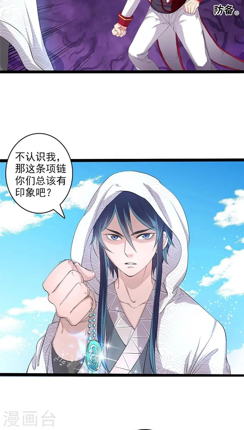 第27话 第12页