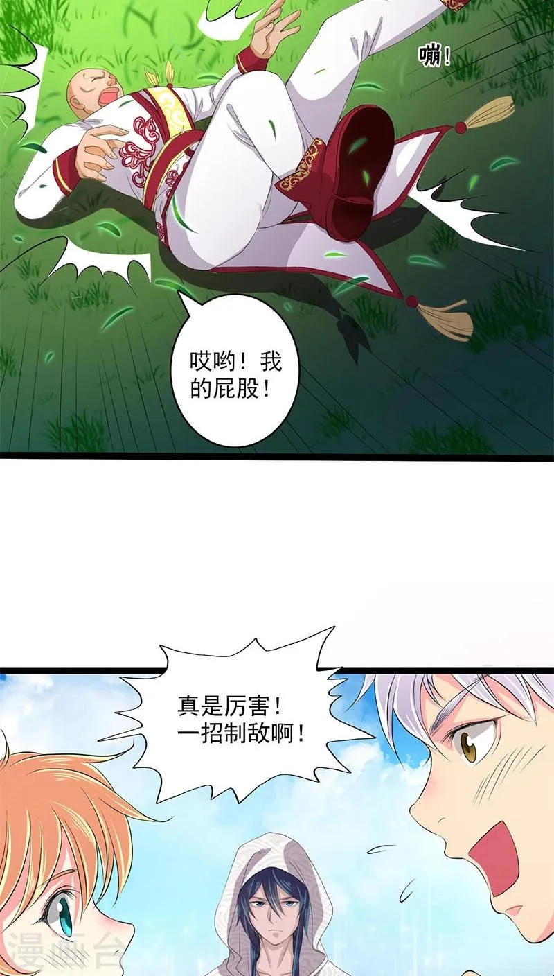 第27话 第20页