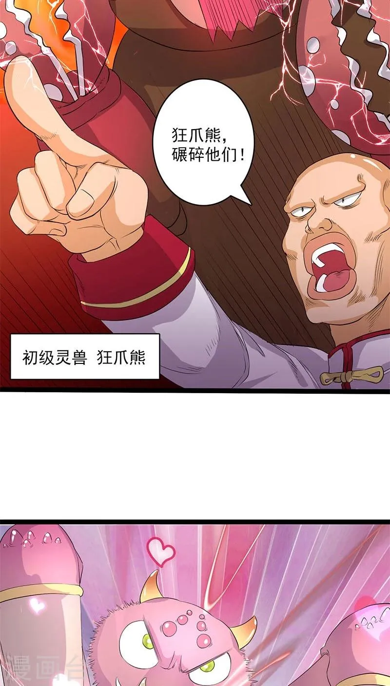 第27话 第24页