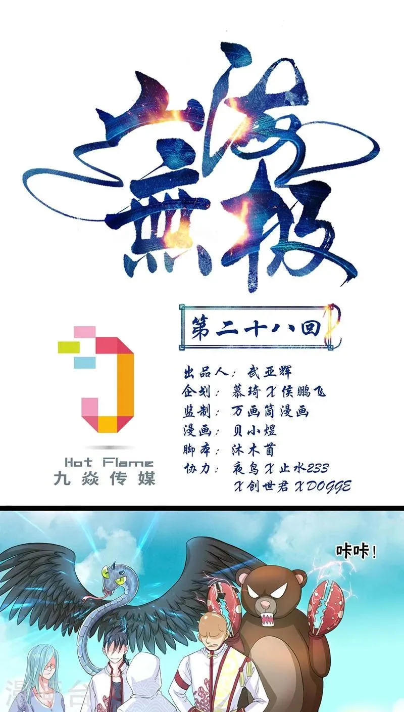 第28话 第1页