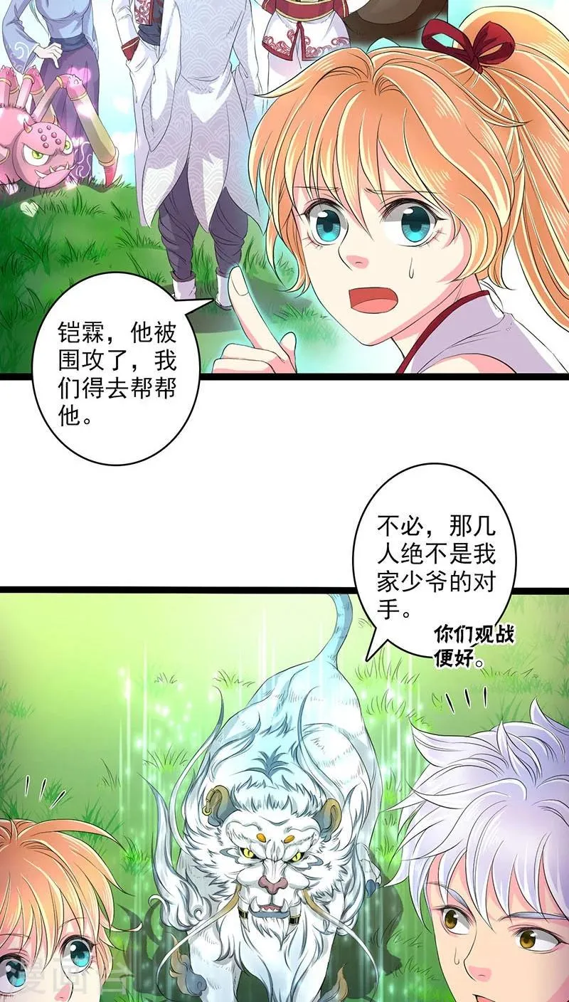第28话 第2页