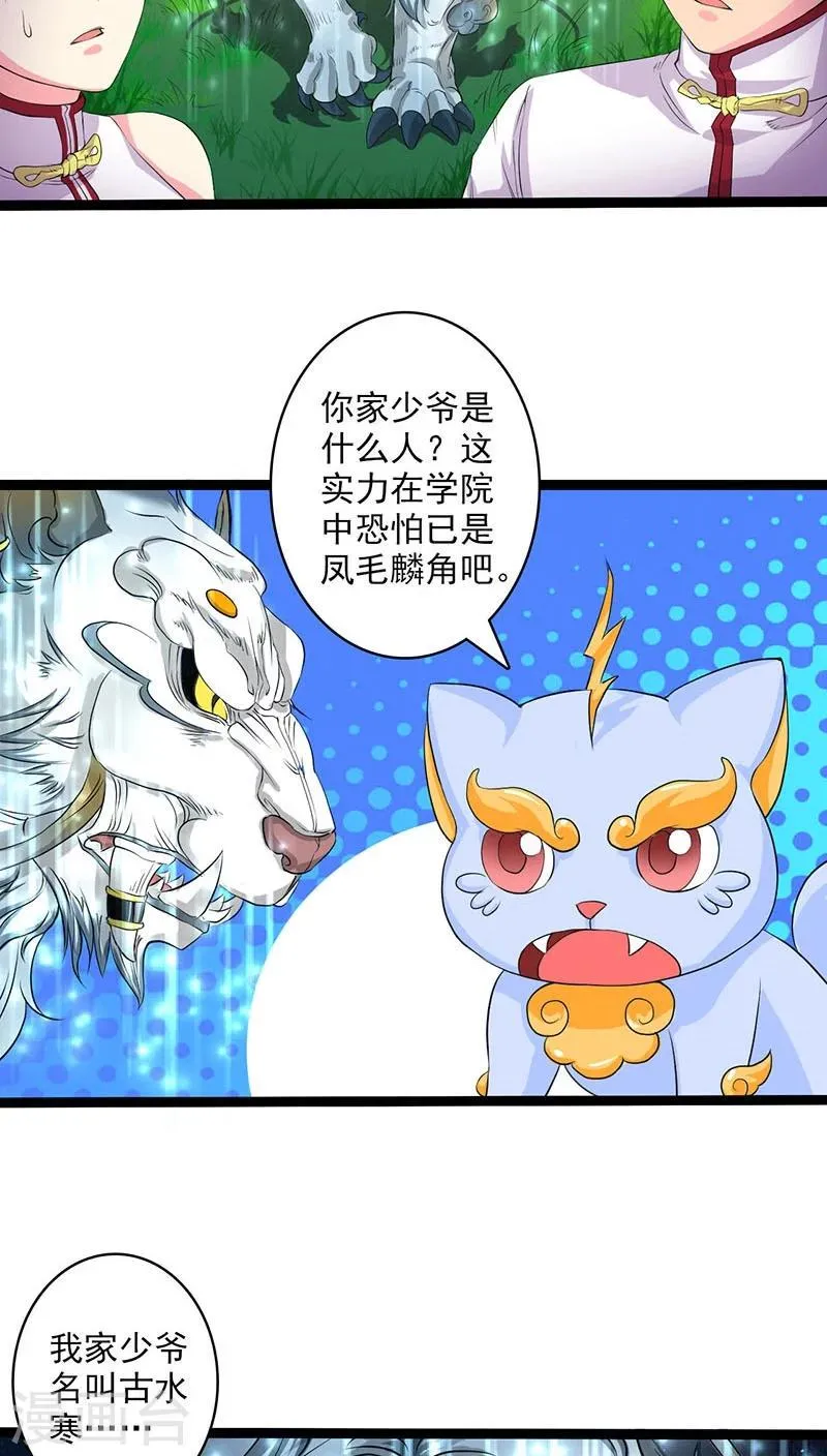 第28话 第3页