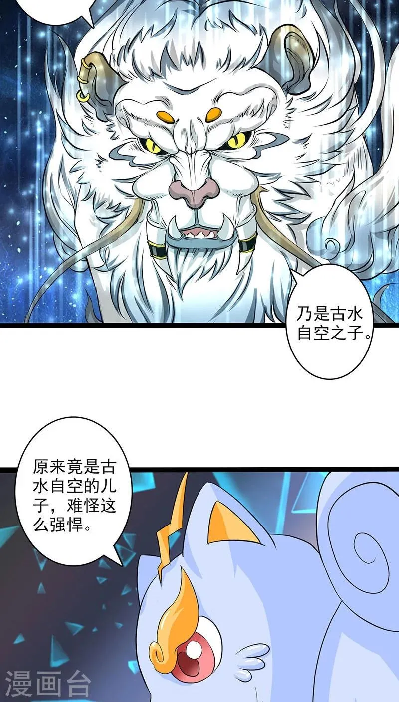 第28话 第4页