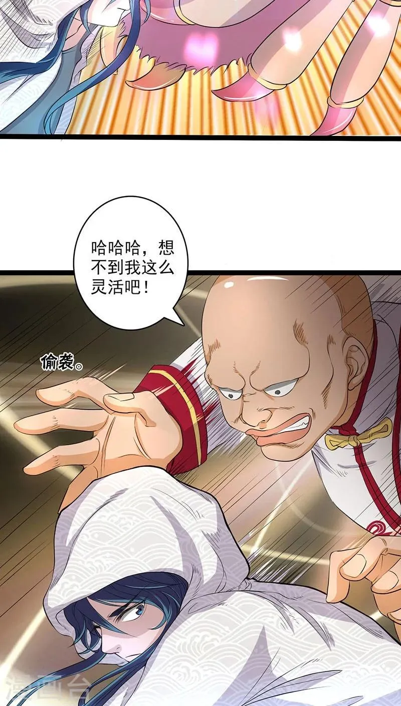 第28话 第9页