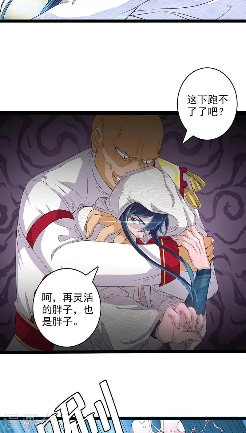 第28话 第10页