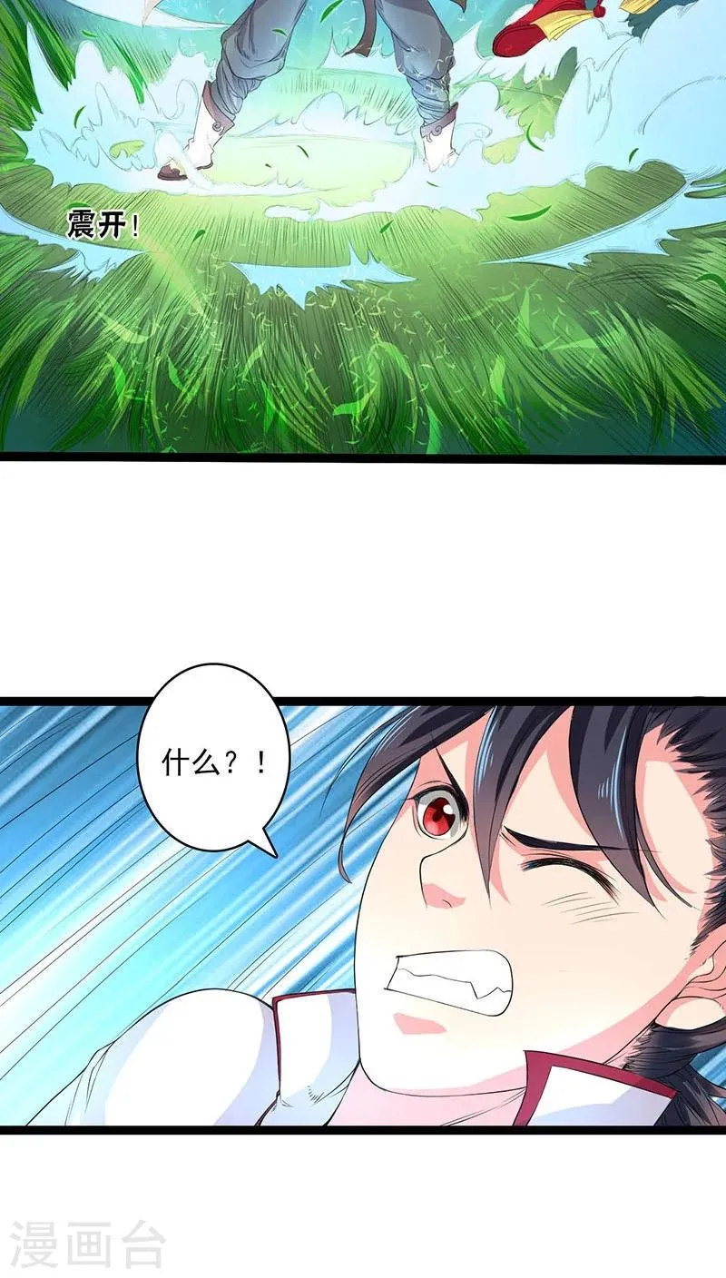 第28话 第13页