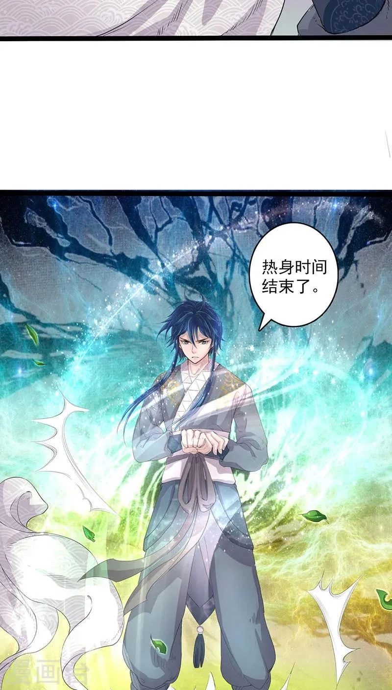 第28话 第15页