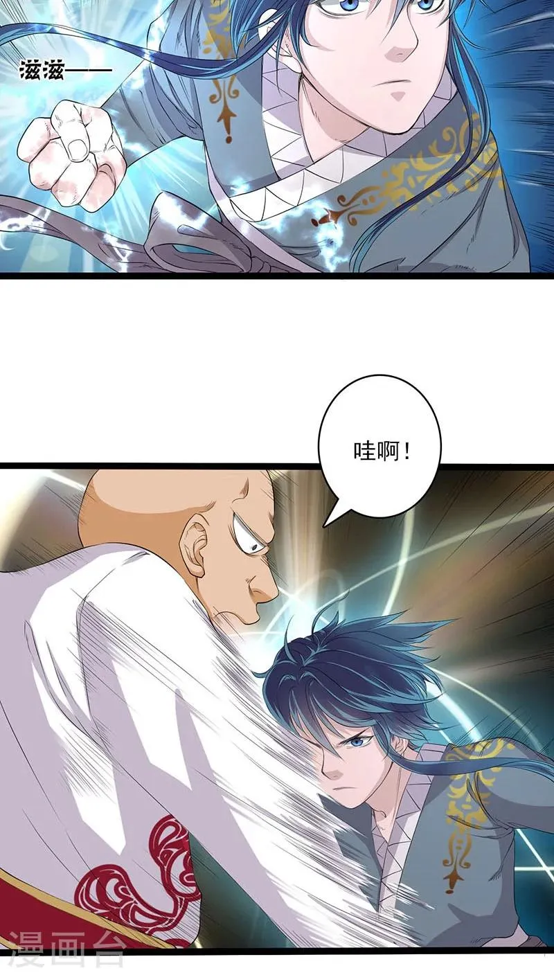 第28话 第18页