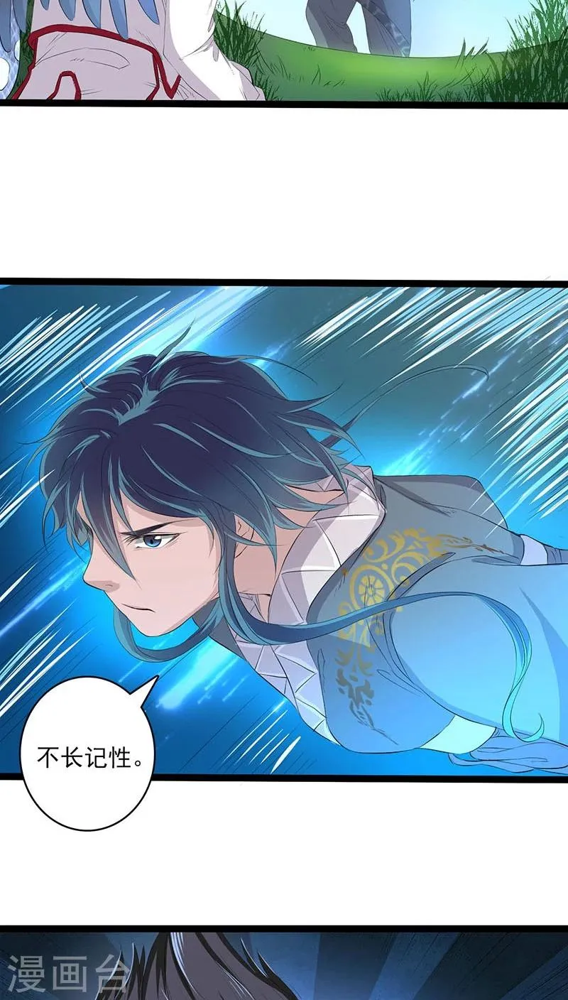 第28话 第21页