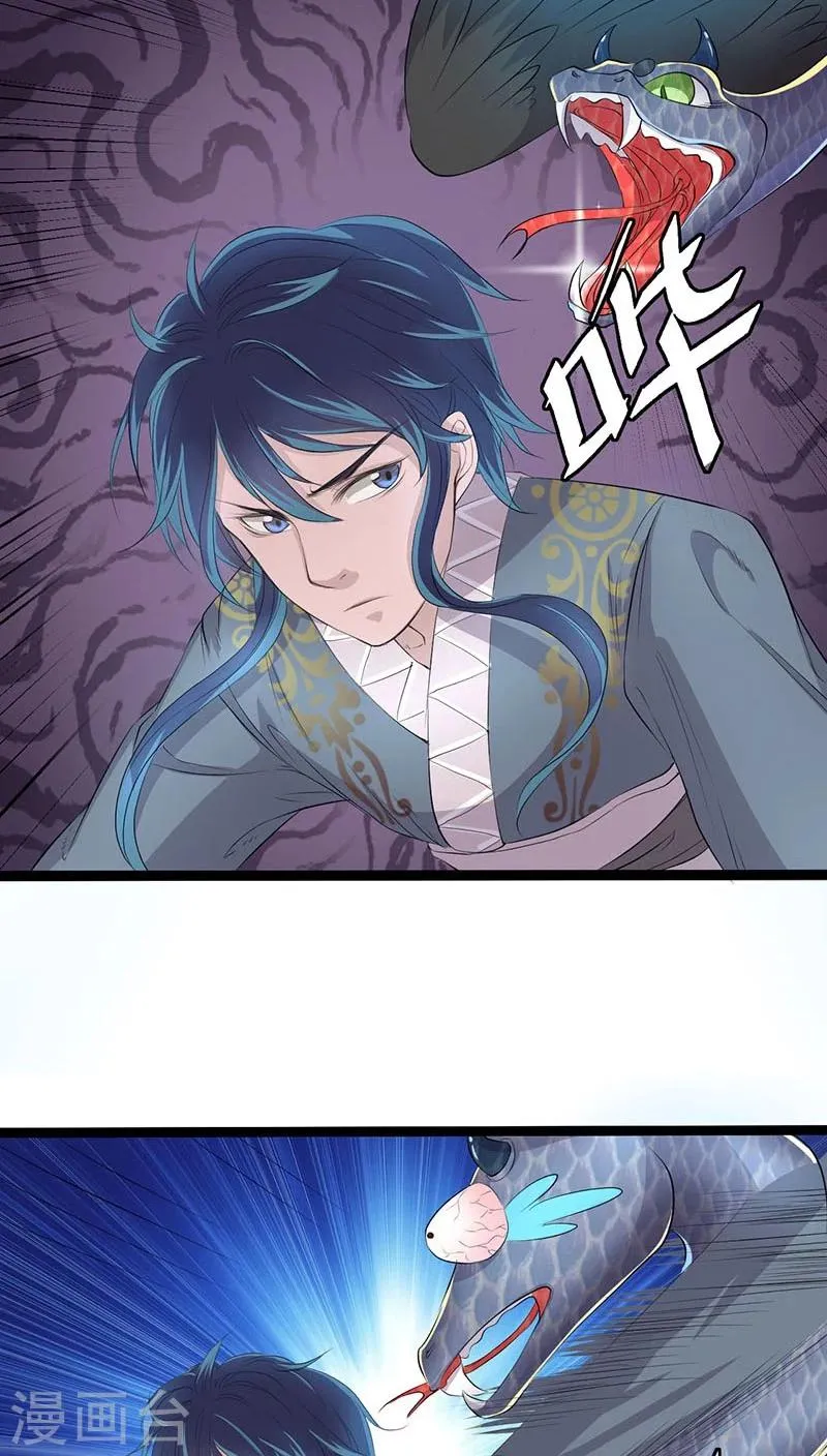 第28话 第24页