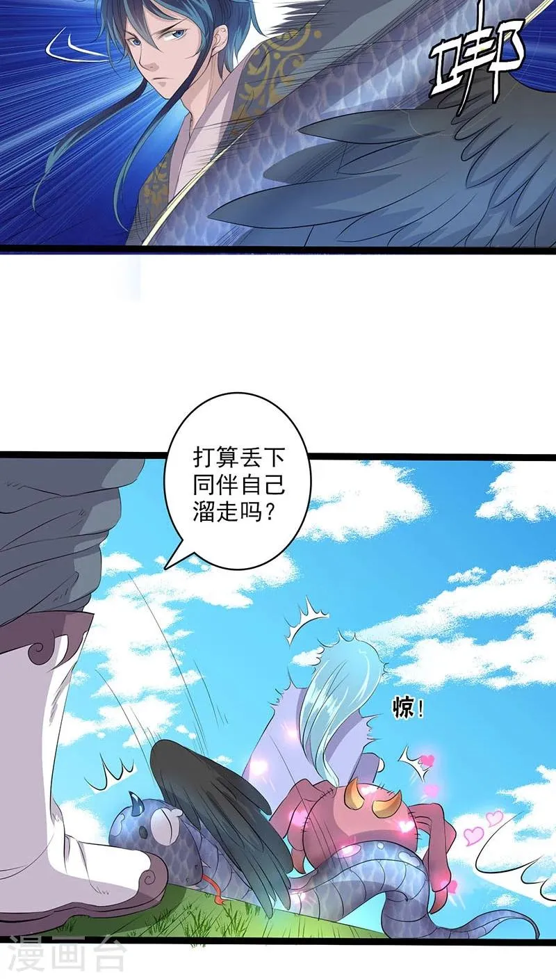 第28话 第25页