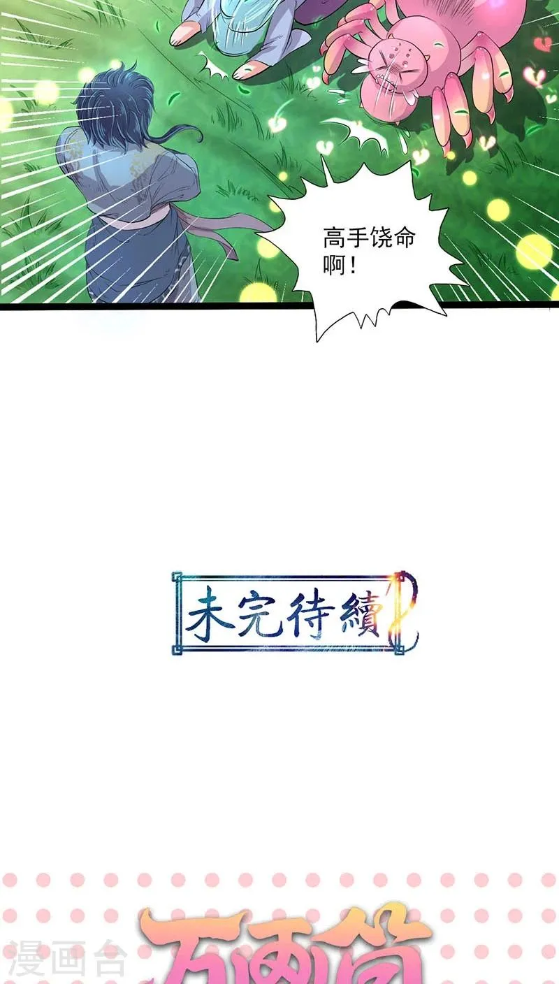 第28话 第27页