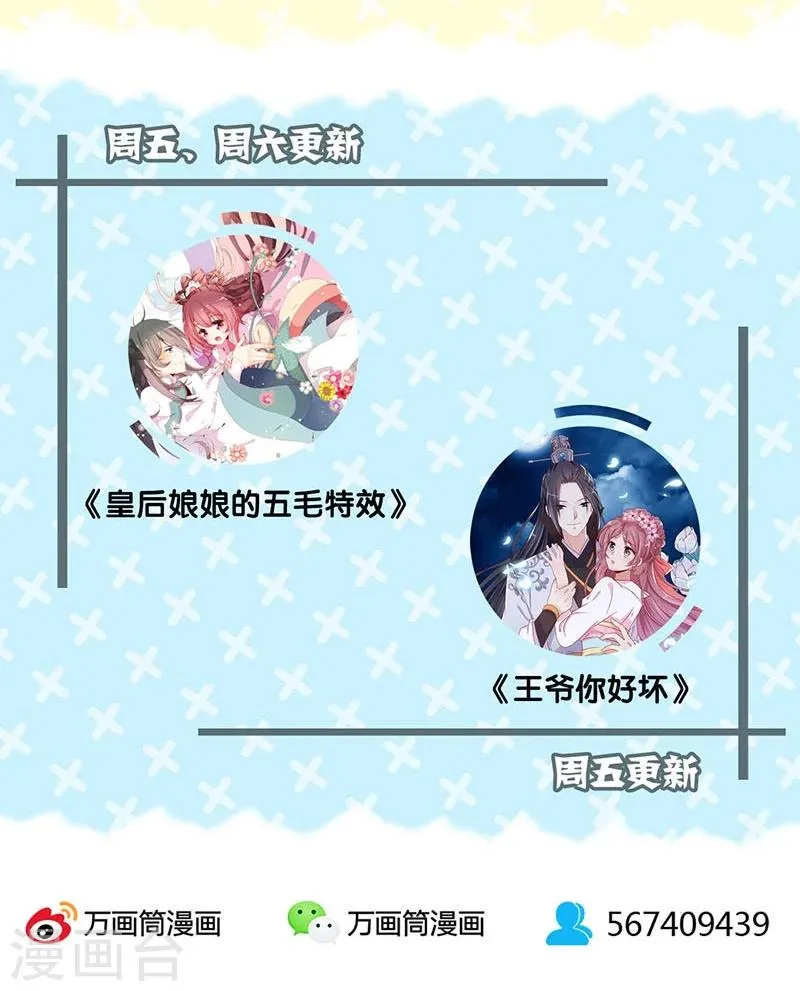 第28话 第29页