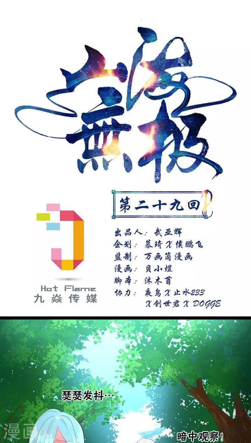 第29话 第1页