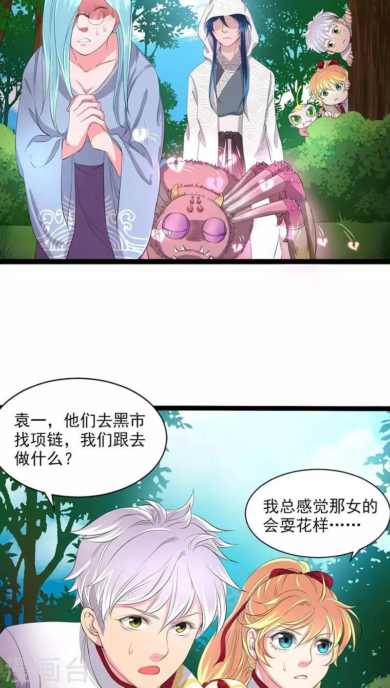 第29话 第2页